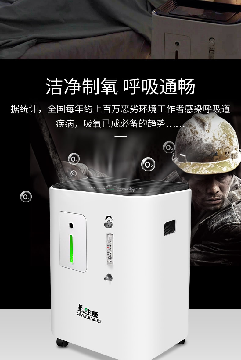 氧生康医用分子筛制氧机家用孕妇家庭吸氧机老人用肺气肿带雾化
