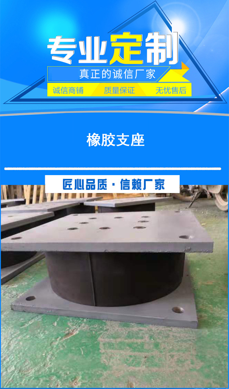 桥梁板式橡胶支座 盆式支座 隔震支座 网架支座 橡胶垫块 现货