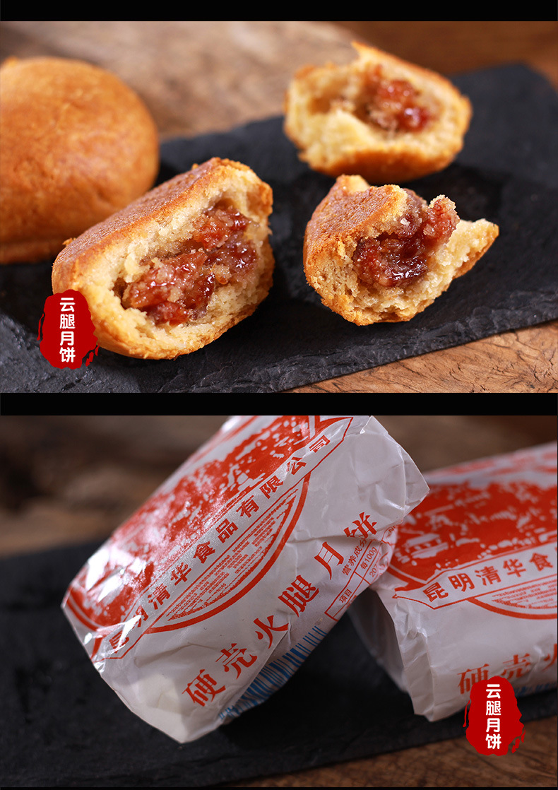 云南云腿月饼100g火腿月饼纸包滇式酥皮大月饼中秋节福利工厂直销