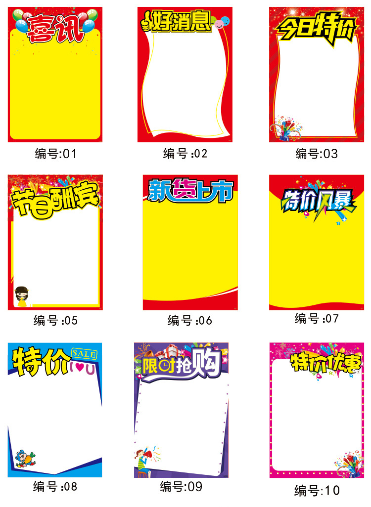 大号可擦写海报纸爆炸贴 pop广告纸超市商场活动促销海报纸牌空白