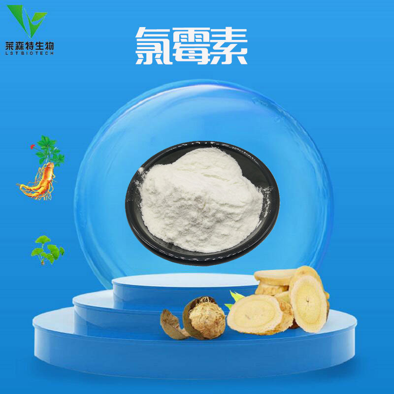 氯霉素99左旋氯霉素氯霉素粉1kg可售