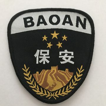 臂章织唛保安特勤标志标识配件臂章物业公司定做教官服装布贴定制