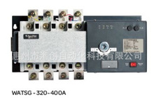 WATSGB-400A 4PCR万高双电源自动转换开关
