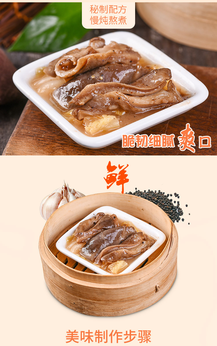 添运楼黑椒猪肚广东茶楼早茶点心加热即食菜肴酒楼菜式冷冻快手菜
