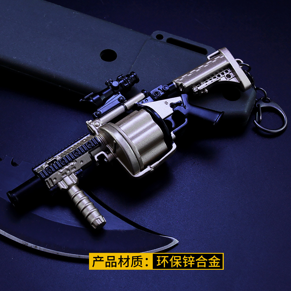 和平-精英刺激战场游戏周边mgl榴弹发射器钥匙扣挂件金属模型枪
