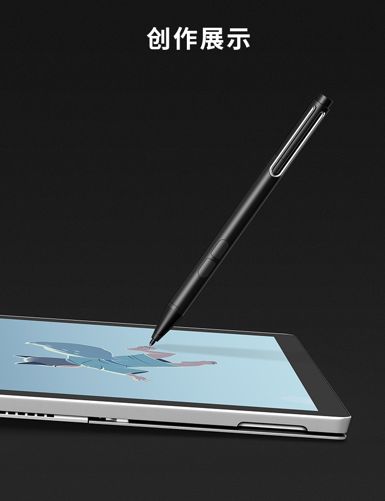 微软surface手写笔4096stylus pen金属点触笔防误触pro平板触控笔