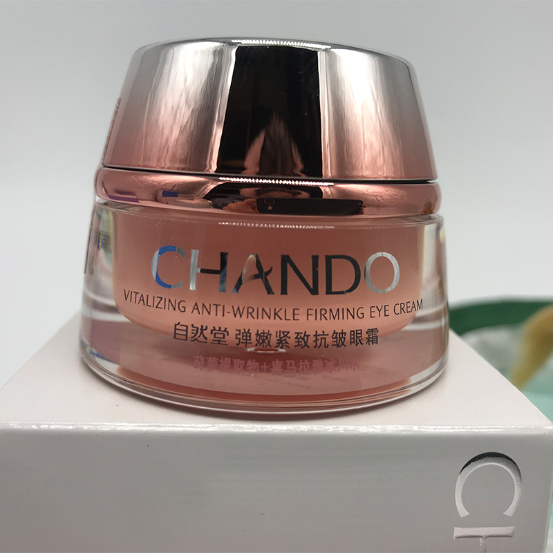 自然堂弹嫩紧致抗皱眼霜15g 淡化眼部皱纹黑眼圈细纹黯沉专柜正品