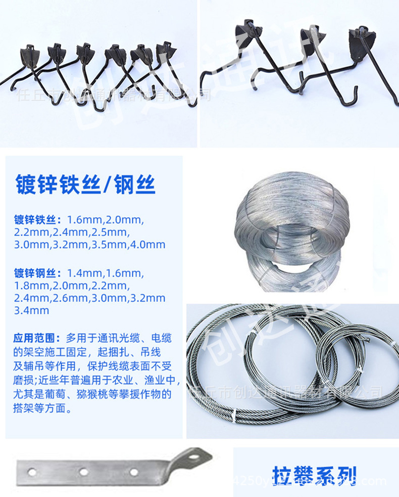 产地 河北 是否进口 否 订货号 007 品牌 创达 货号 电缆挂钩 型号 铝