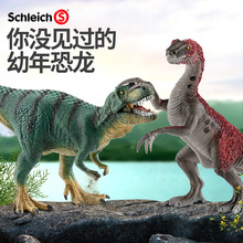 思乐Schleich镰刀龙14529鹦鹉嘴龙太阳神龙侏罗纪恐龙静态模型