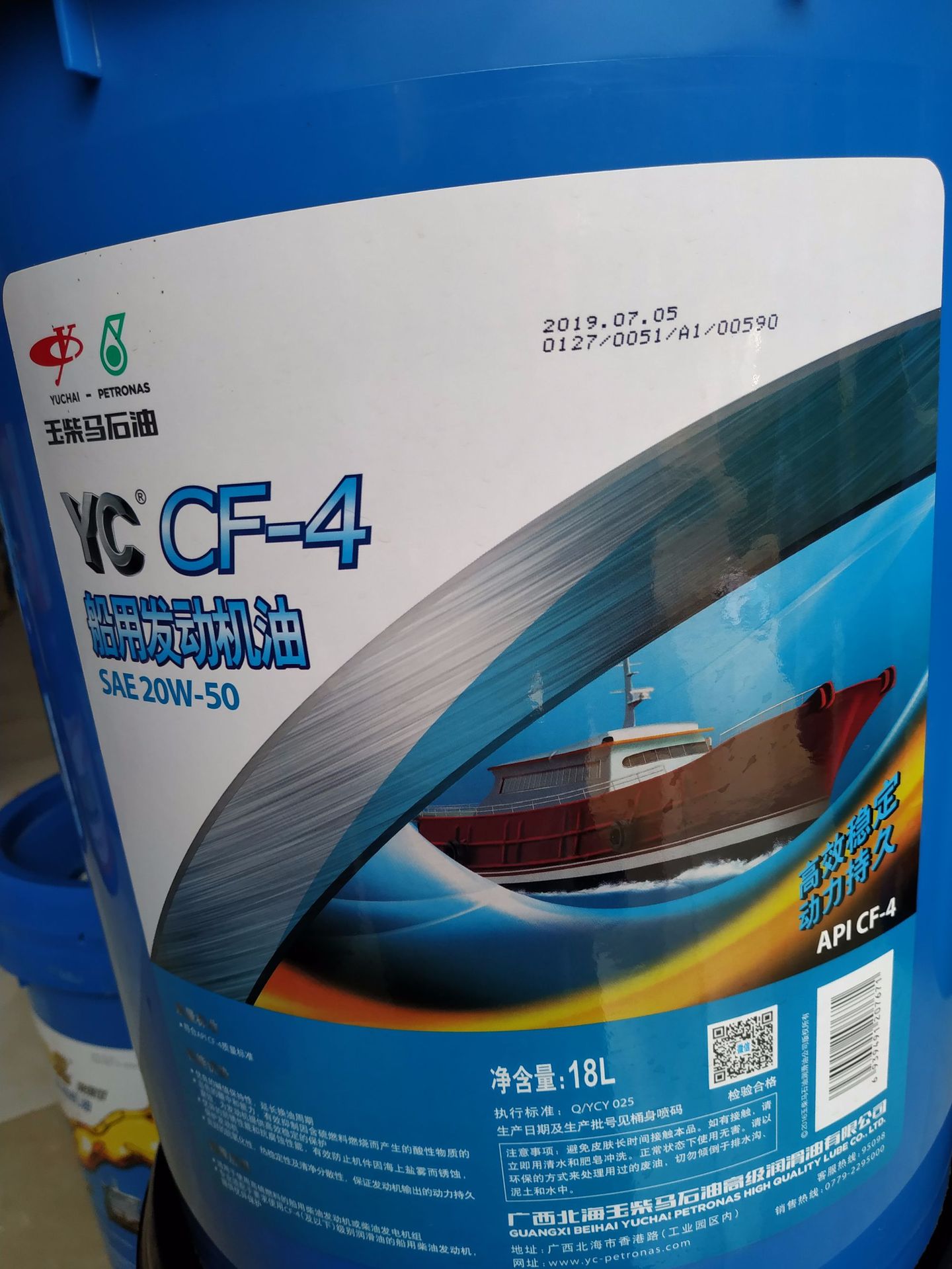 船舶专用玉柴马石油yc cf-4船用发动机油sae 20w-50马石油