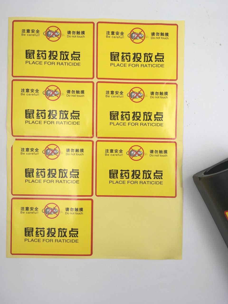 批发隆华各种毒饵盒诱饵盒鼠屋鼠盒鼠药灭鼠警示旗警告标志