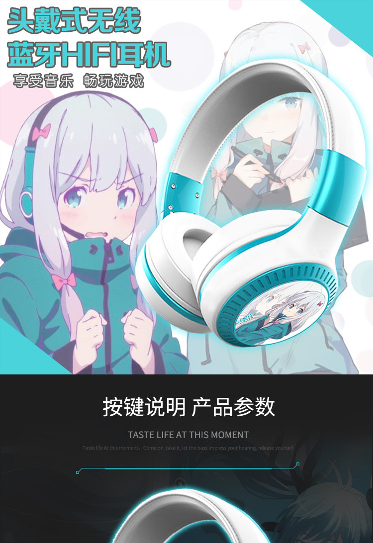 二次元fate和泉纱雾刀剑神域狂三北方立体蓝牙耳机头戴式动漫周边