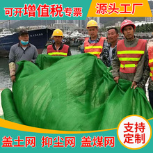 尘网土建筑土防尘绿色遮阳尘网工地覆盖网盖聚酯防尘保煤建筑工地