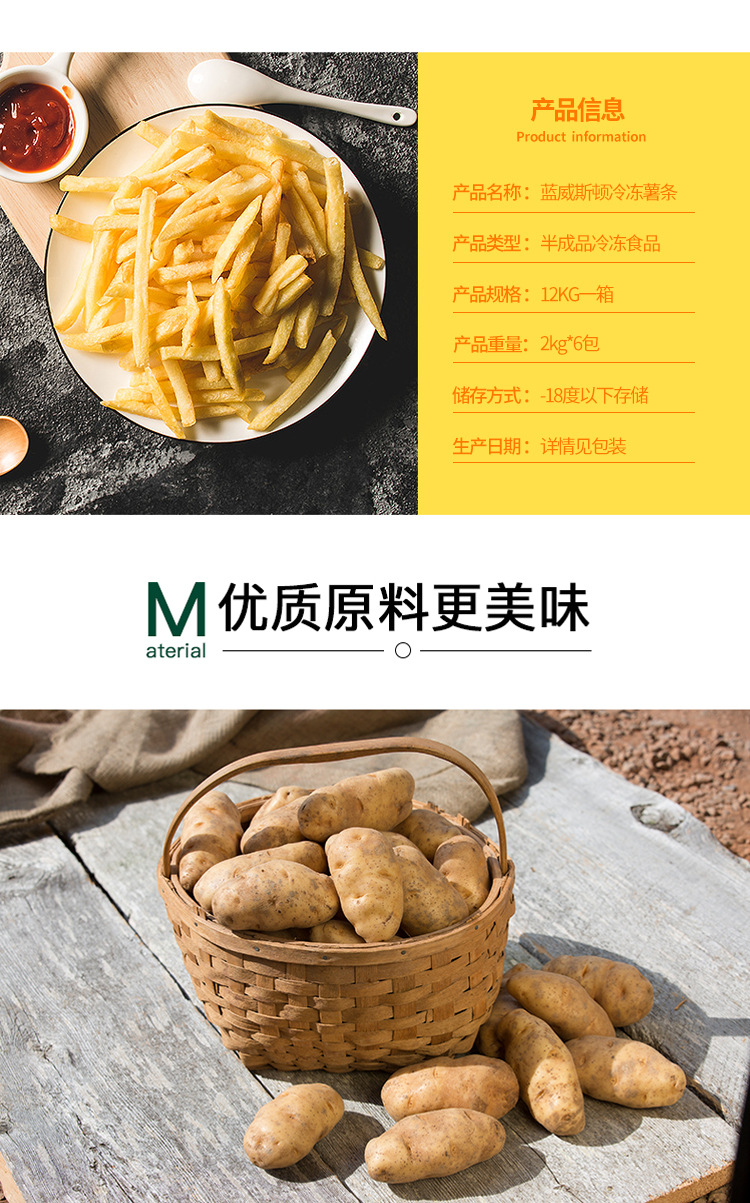 蓝威斯顿薯条冷冻肯德基薯条ls308炸薯条油炸半成品小吃细粗薯条