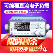 贝奇 CH8710B 9710B CH9720C 程控直流电子负载测试仪 150W/300W