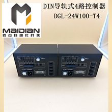 数字控制器机器视觉光源控制器四通道数字控制器DGL-24W100-T4