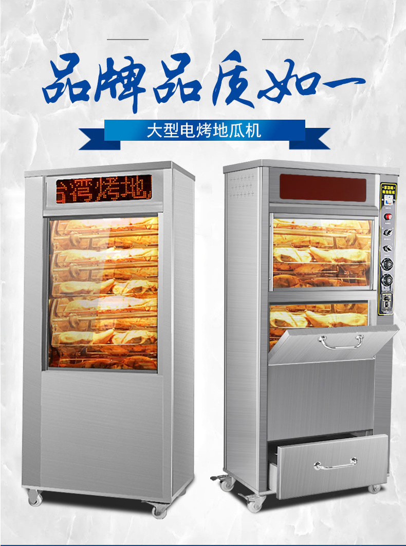 浩博商用全自动烤地瓜炉168烤地瓜机器电烤红薯机烤玉米箱led