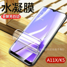 适用oppoA11x水凝膜K5全屏a9x手机贴膜a7x蓝光A5磨砂A83保护软膜