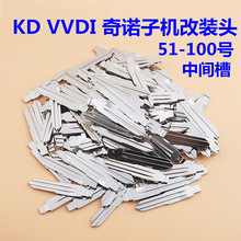 适用于KD VVDI奇诺TY子机折叠钥匙头遥控器钥匙坯中间槽51-100号