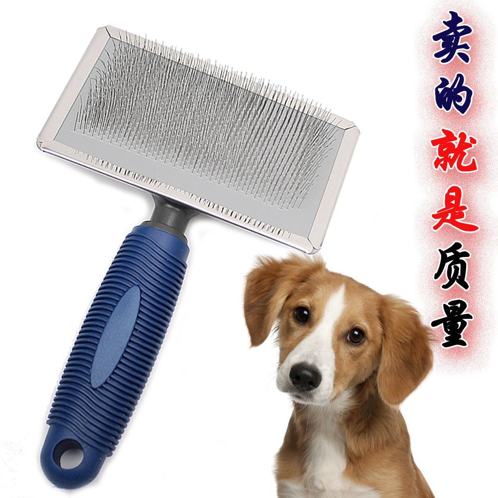 狗梳子宠物美容针梳不锈钢拉毛梳狗毛刷钢板梳梳毛梳子