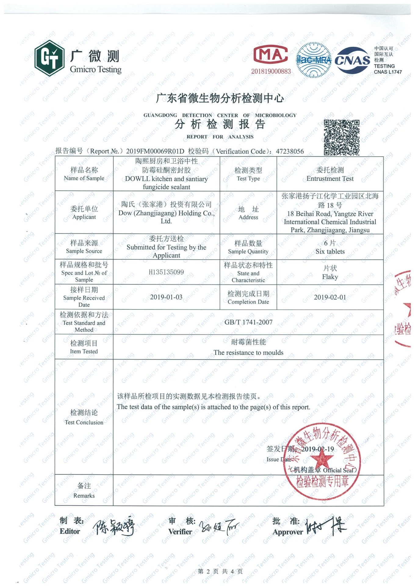 道康宁密封胶 耐高温防水中性硅酮胶 瓷白色结构封边道康宁密封胶