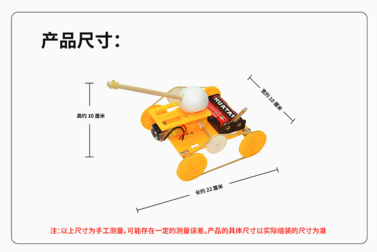 diy飞机坦克火车模型青少年创客教育科技小制作交通工具科学实验