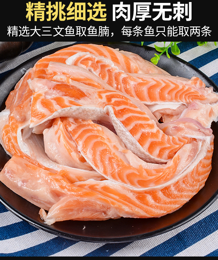 鱼腩边角料_三文鱼腩条新鲜三文鱼边角料 刺身整条鲜鱼切割批发
