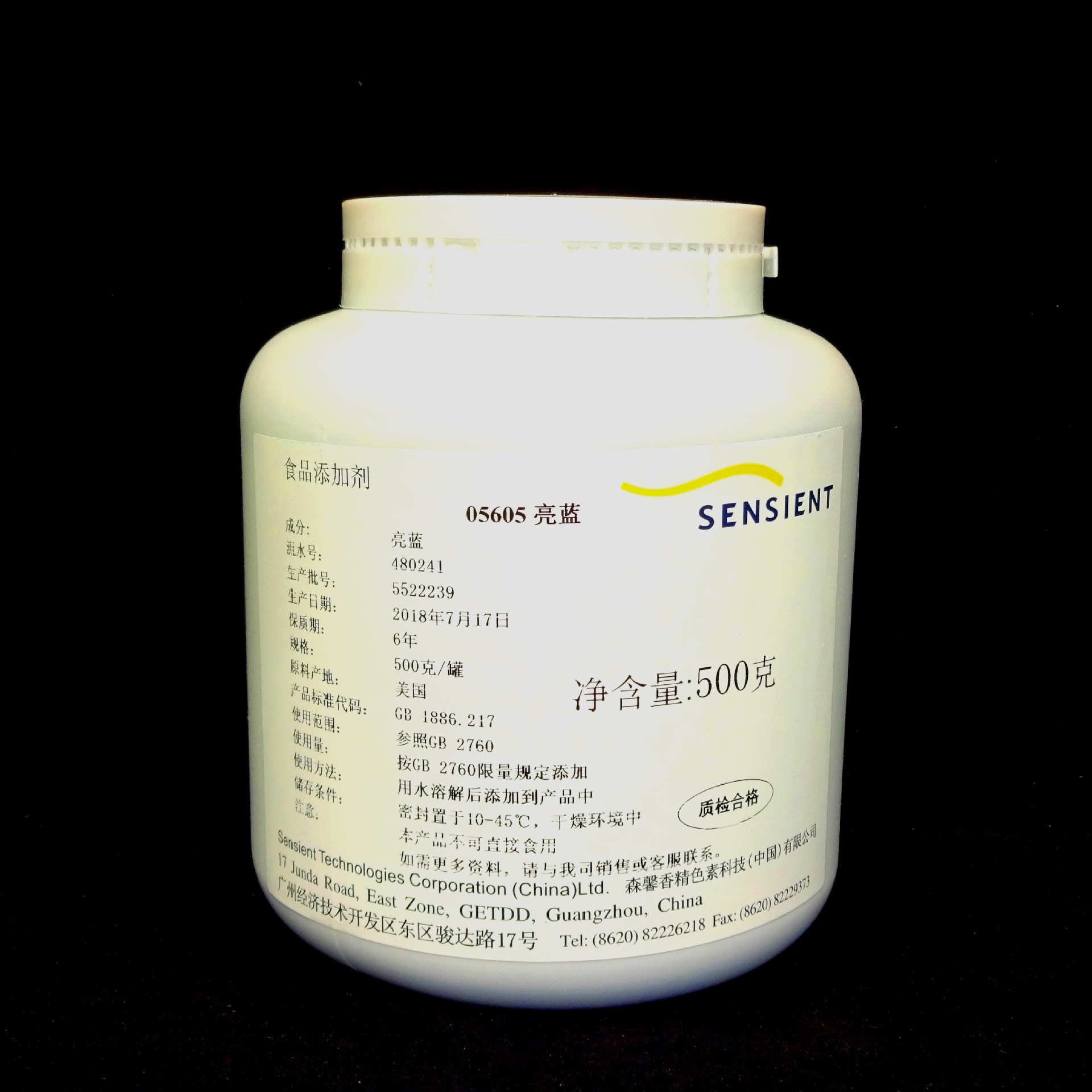 美国森馨sensient 进口食品着色剂 日化上色 蓝色1号 食品级亮蓝