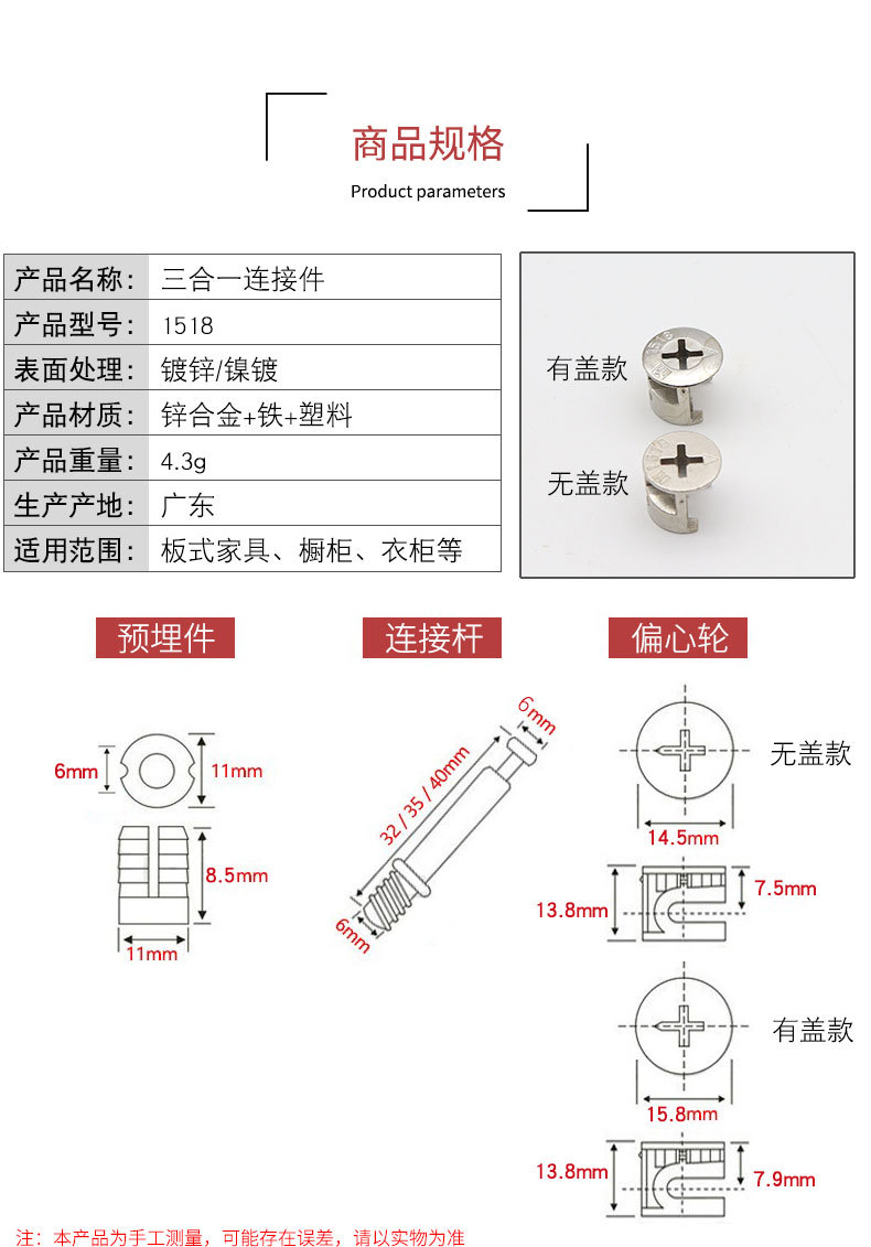 铭固 家具三合一连接件 锌合金偏心轮 衣柜连接件 家具五金配件