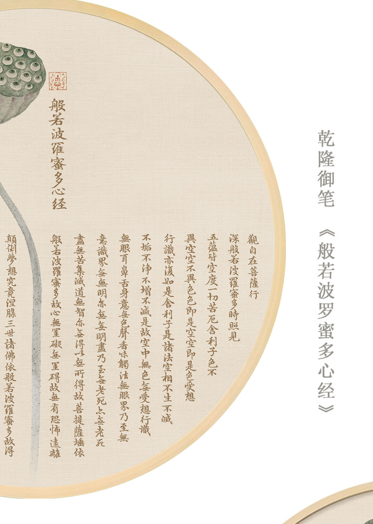 新中式挂画心经圆形实木框荷花莲花佛经壁画茶室背景墙装饰画