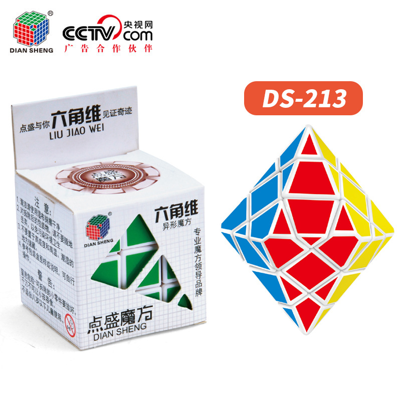 点盛老牌六角唯魔方异形魔方三阶魔方六角锥益智创意魔方ds213