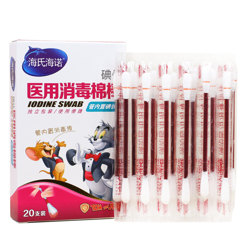 海氏海诺碘伏棉棒独立包装家居外出旅游常备消毒棉签碘伏棉签