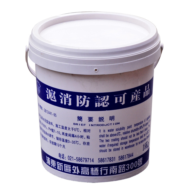球盾 水性防火涂料 桶装胶合板/饰面防火阻燃涂料油漆批发