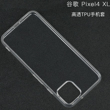 适用谷歌pixe4 XL手机壳pixel 4XL保护套电镀素材厂承接模具开发