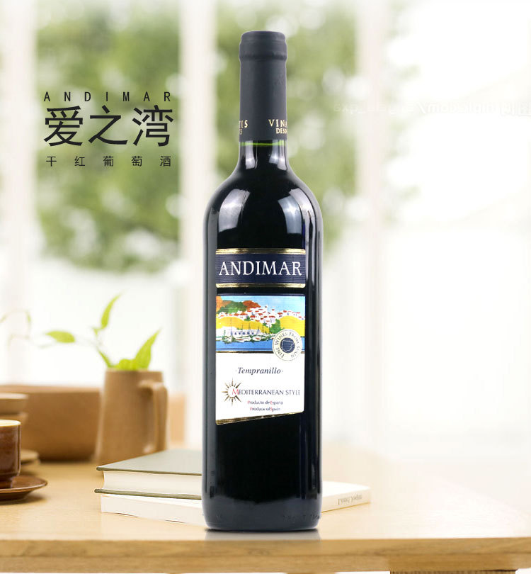 进口红酒 西班牙原装andimar 爱之湾干红葡萄酒 750ml 婚庆用酒