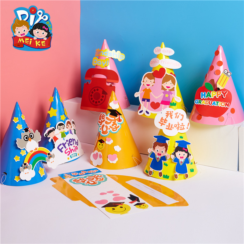 美可幼儿园手工制作毕业手工帽礼帽 博士帽diy自制材料包儿童制作