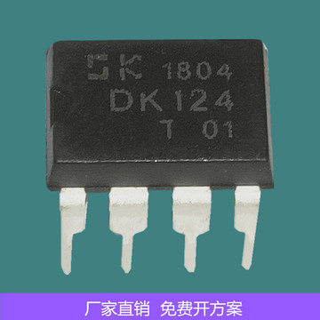电源ic芯片 dk124 12v2a dip-8 替代csc7224-阿里巴巴