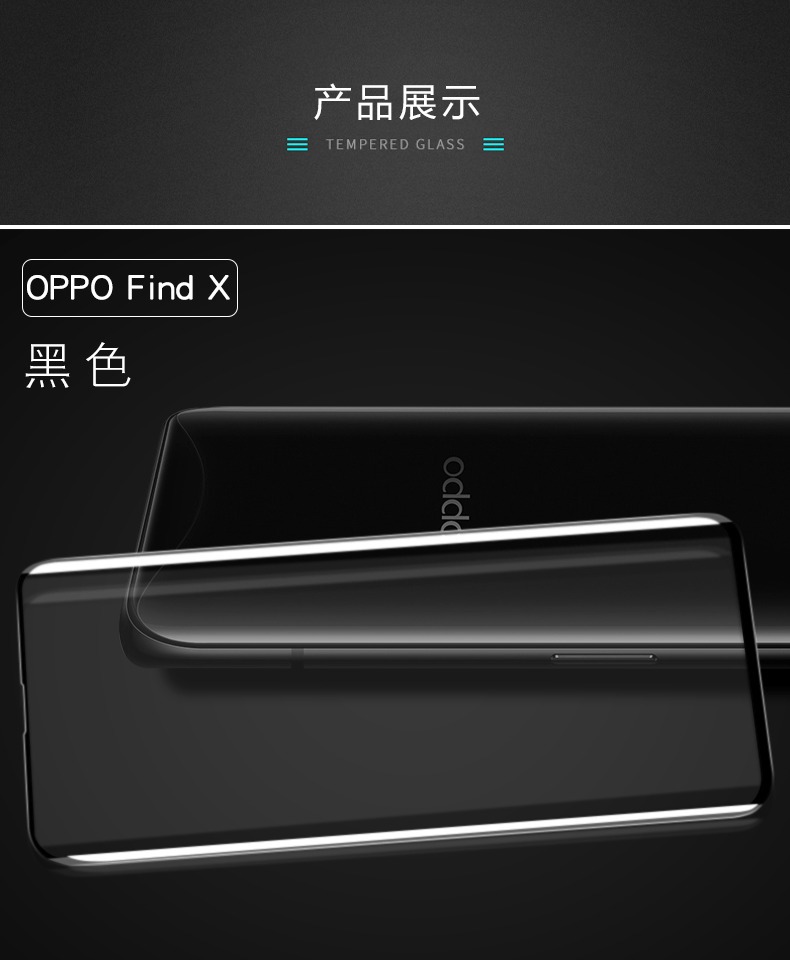 适用oppo find x全屏曲面钢化膜 3d热弯曲面边胶 findx全胶钢化膜