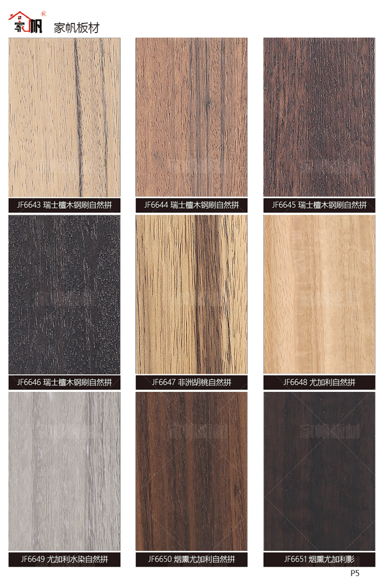 免漆饰面板木饰面贴皮装饰板仿科定kd板天然木皮装饰板黑胡桃饰面