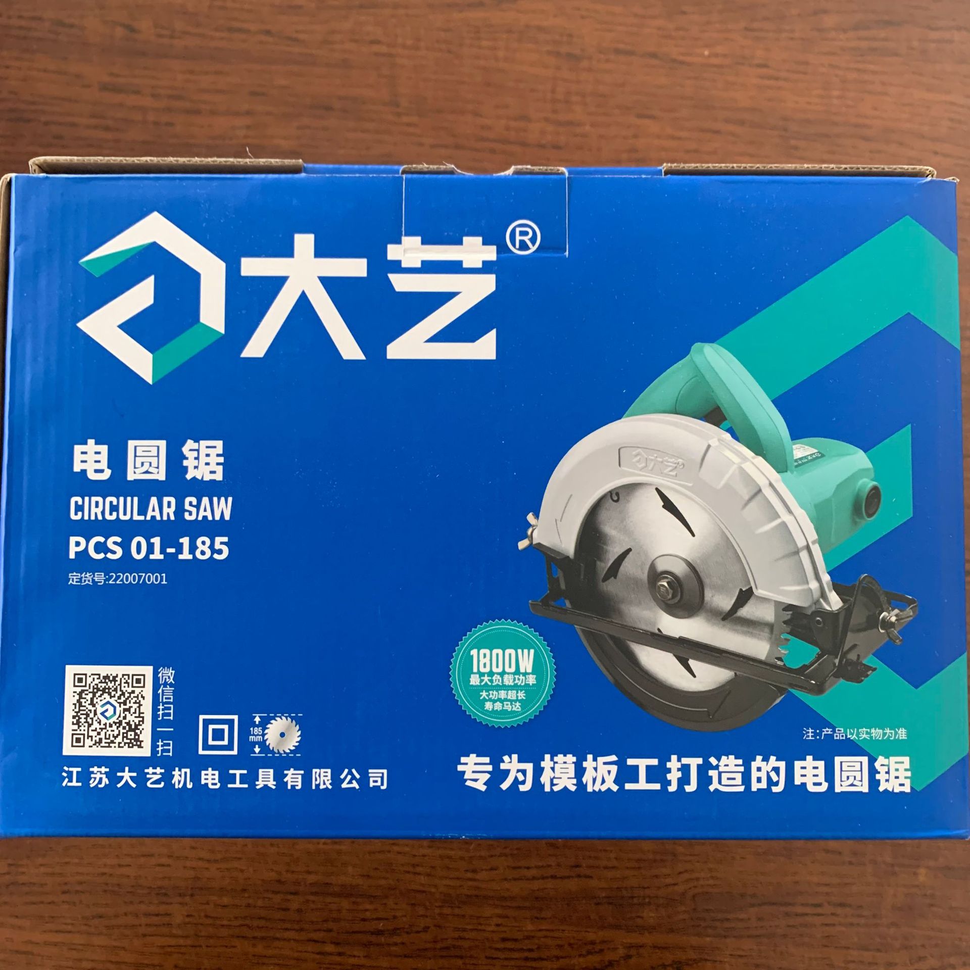 大艺pcs 01-185 电圆锯 1200w