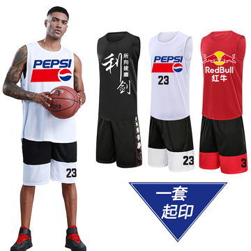 篮球服定制套装男学生儿童比赛训练背心篮球队服印号印字球衣团购