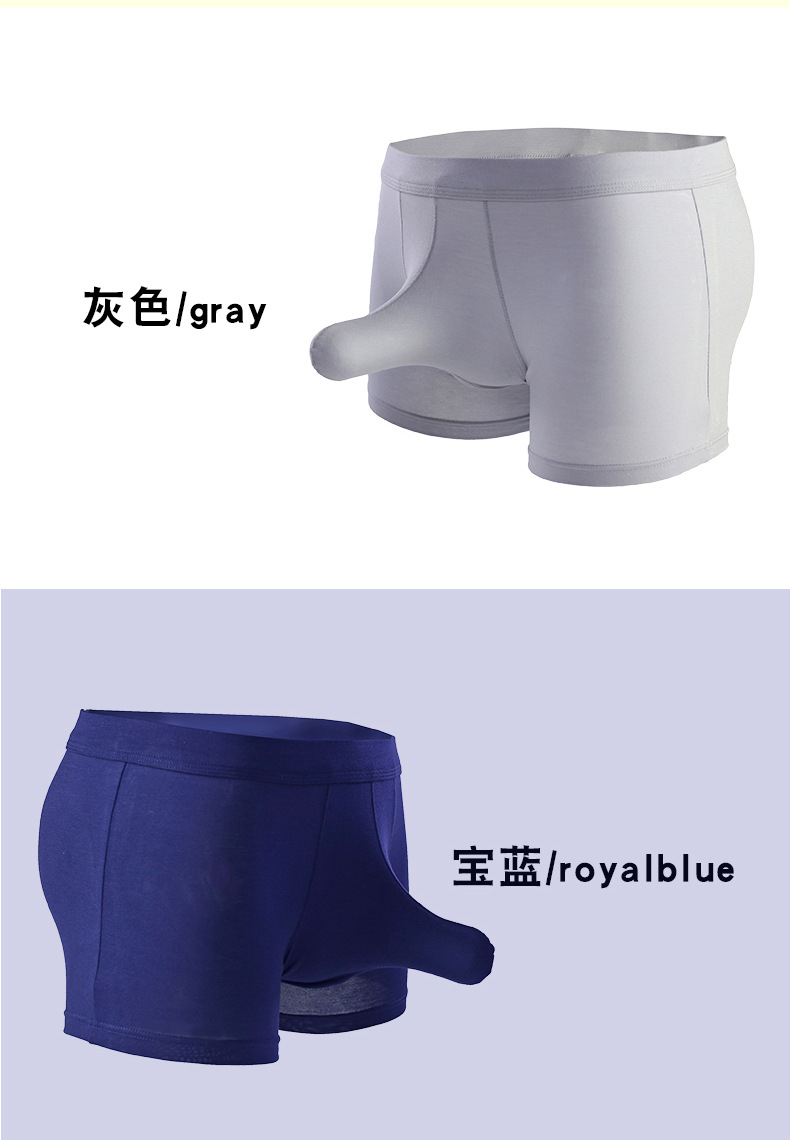 枪弹分离男士内裤莫代尔青年性感四角裤大象鼻平角裤阴囊托裤头潮