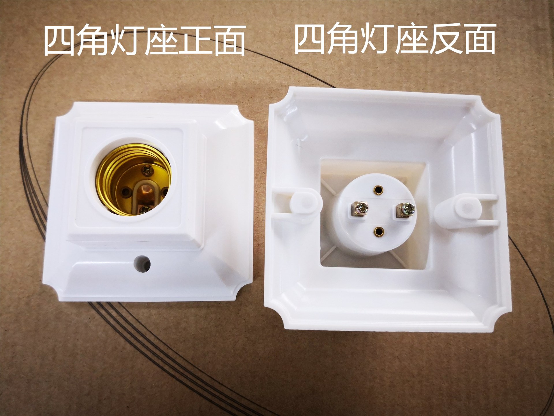 献宝螺口灯座e27罗口灯头四角天花板底座节能灯泡适用86暗装面板