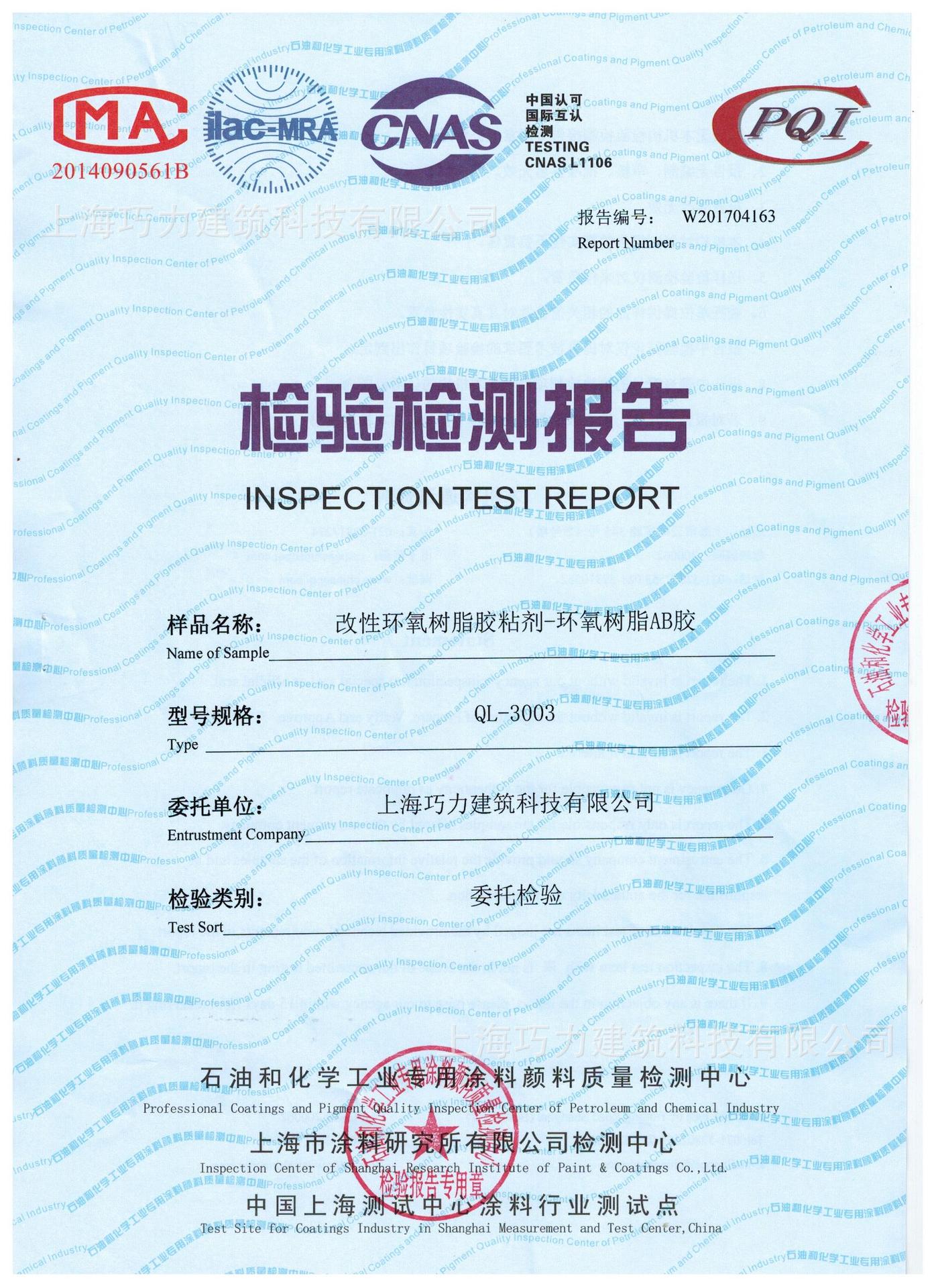 巧力ql-3003环氧树脂ab胶耐老化抗焊性,阻燃性密封性