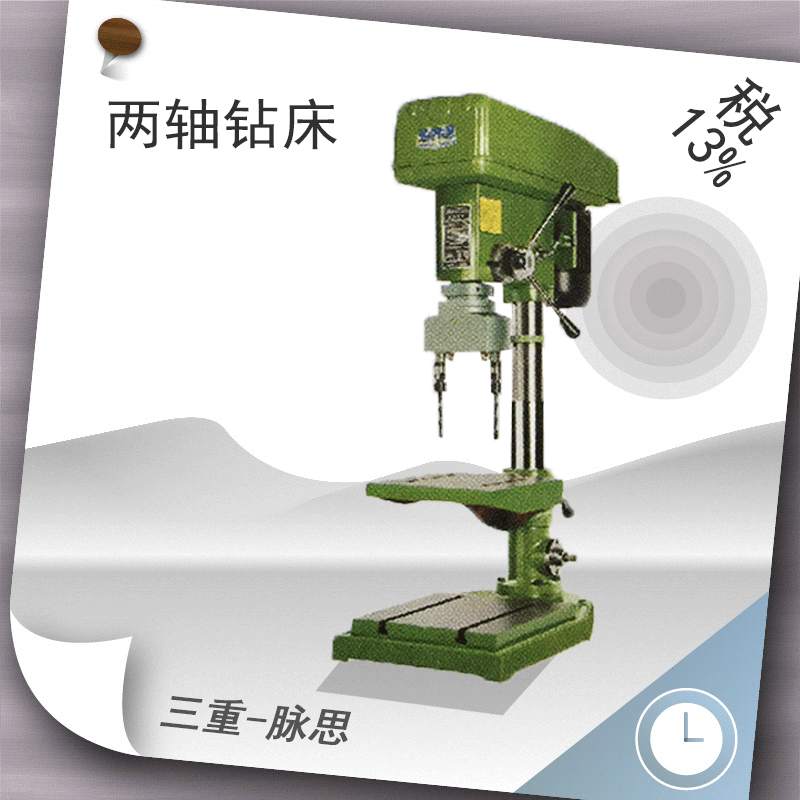 0成交1台【可议价】含税13%/ 西湖轻型台钻 zq4119 【杭州脉思】