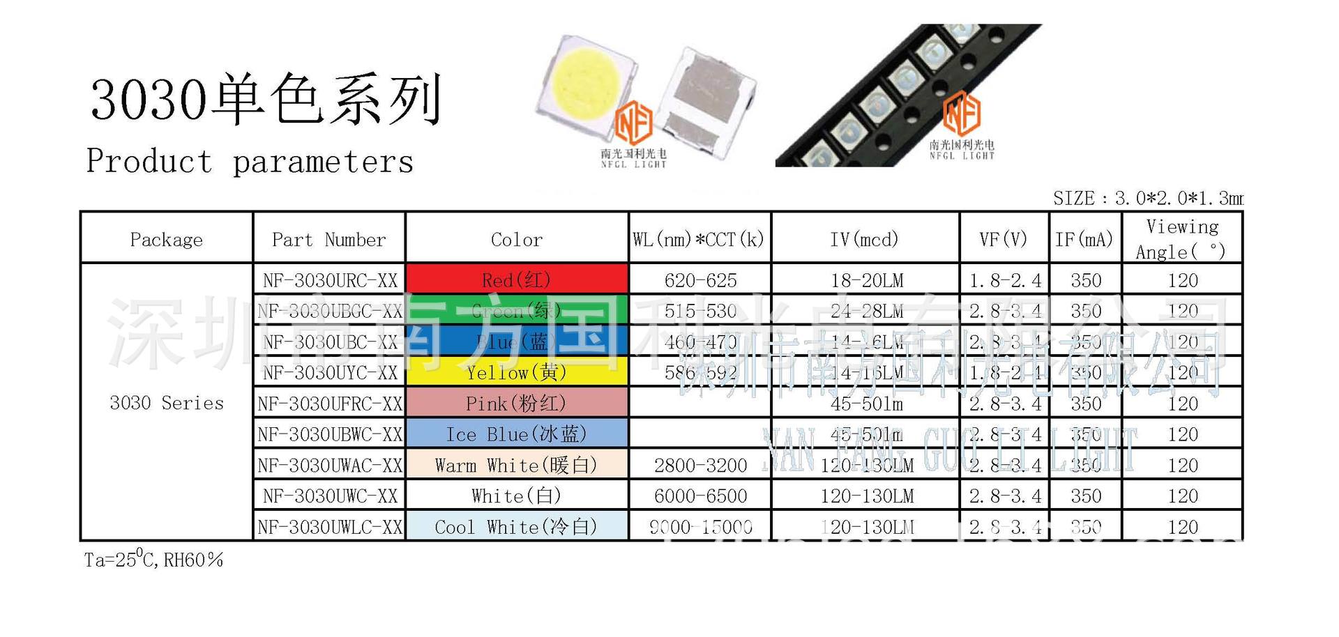 3535led灯珠smd贴片1-3w暧白3000k高亮3v发光二极管 深圳南方国利
