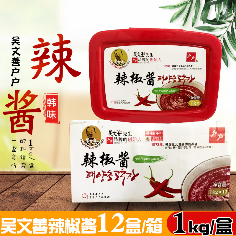 韩式风味吴文善户户辣椒酱户户辣椒酱拌饭酱烤肉酱炒年糕酱1kg/盒