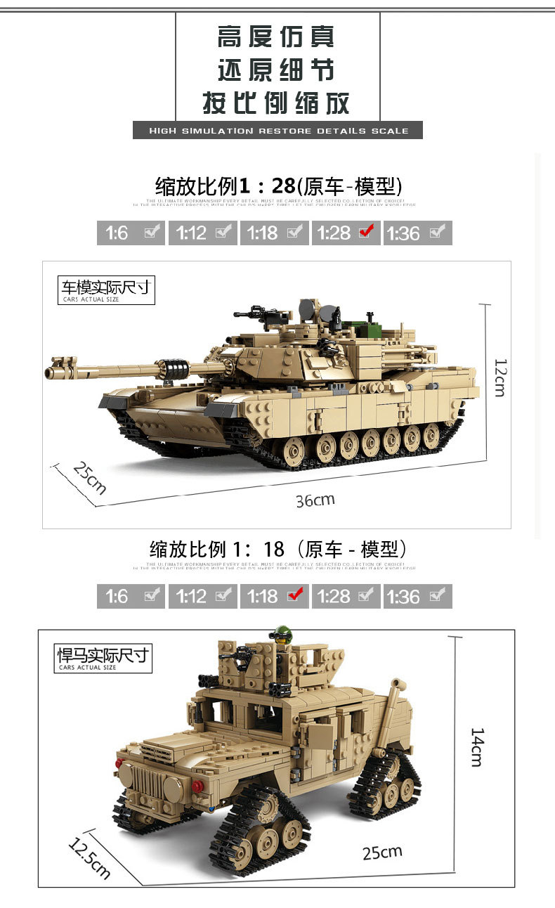 儿童益智玩具开智m1a2主战坦克 装甲车启蒙拼装积木军事模型摆件