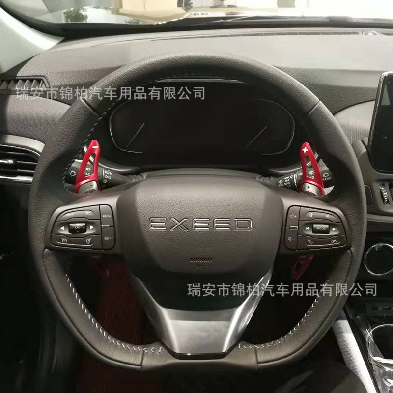 适用2019款星途lx 改装专用 换挡拨片 加减挡装饰贴片 铝合金材质