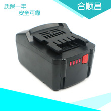 适合麦太保Metabo 36V 60217786 AHS36V 625453000手电钻锂电池